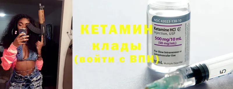 КЕТАМИН ketamine  где купить наркоту  Княгинино 